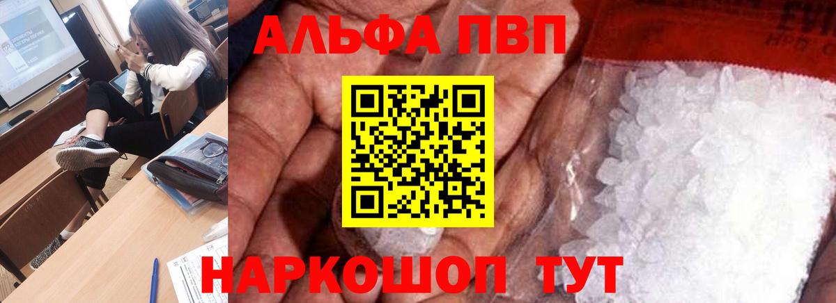 Alpha PVP мука Махачкала