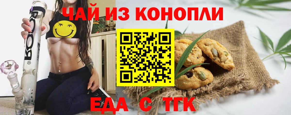 Cannafood конопля Махачкала
