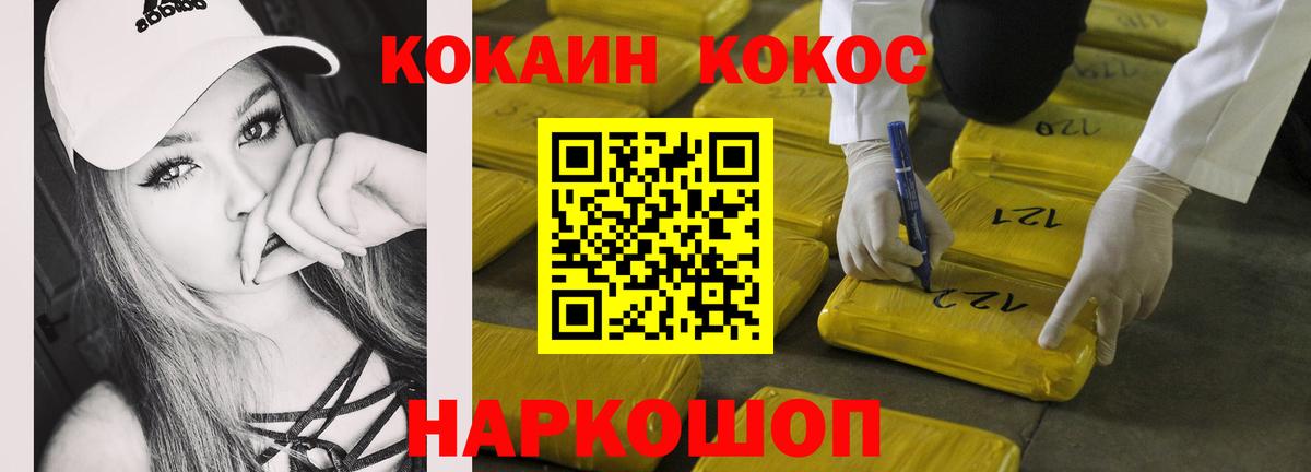 COCAIN VHQ Махачкала