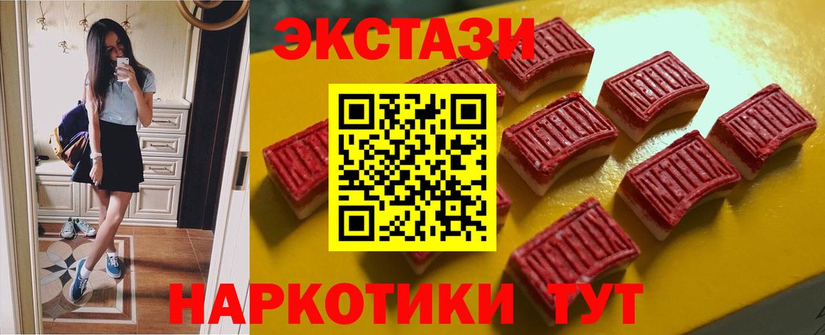ЭКСТАЗИ  Вход с VPN  Махачкала  ЭКСТАЗИ 300 mg  ЭКСТАЗИ таблы 
