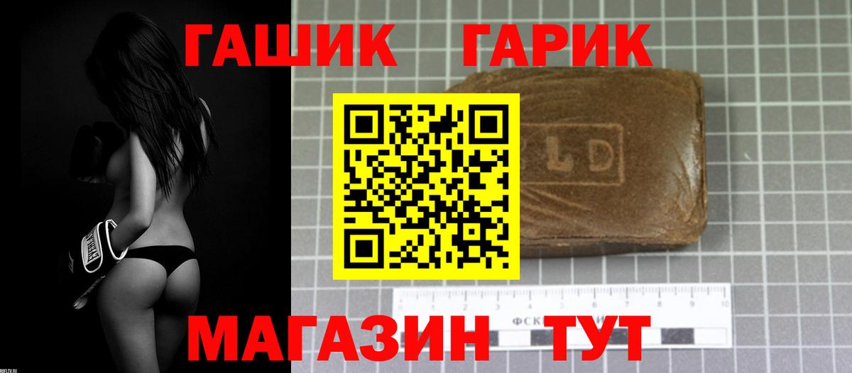 ГАШ hashish  Вход с VPN  Махачкала 