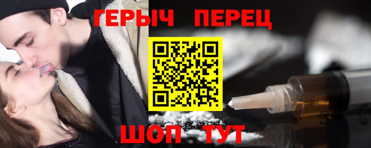 ГЕРОИН Heroin  Вход с VPN  Махачкала 
