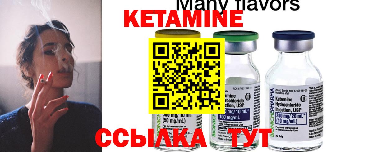 КЕТАМИН ketamine Махачкала