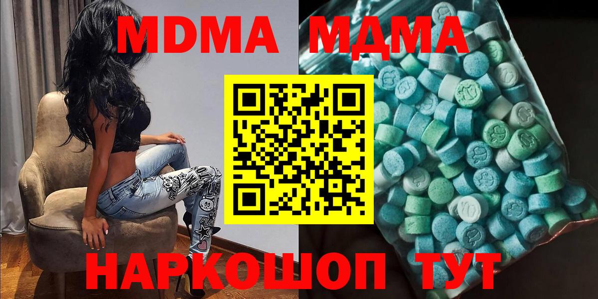МДМА  MDMA VHQ  Вход с VPN  МДМА crystal  Махачкала 