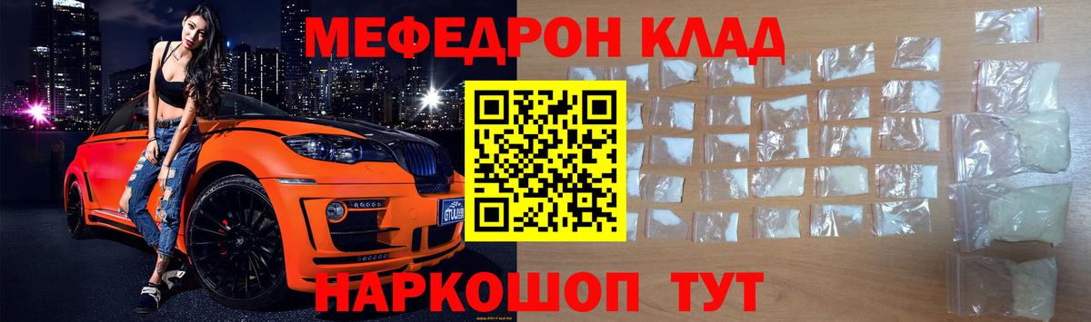 Меф мяу мяу Махачкала