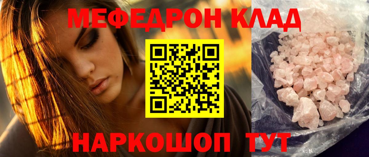 МЕФ мука  Мефедрон мука  Меф  как найти закладки  Махачкала  Вход с VPN 