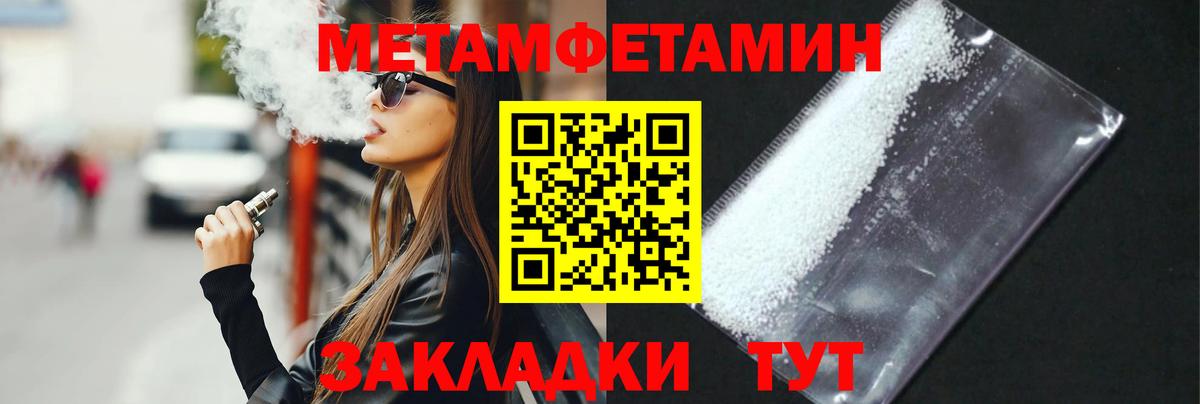 МЕТАМФЕТАМИН винт  МЕТАМФЕТАМИН винт  Вход с VPN  Махачкала 