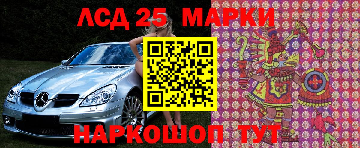 Марки 25I-NBOMe 1,8мг Махачкала