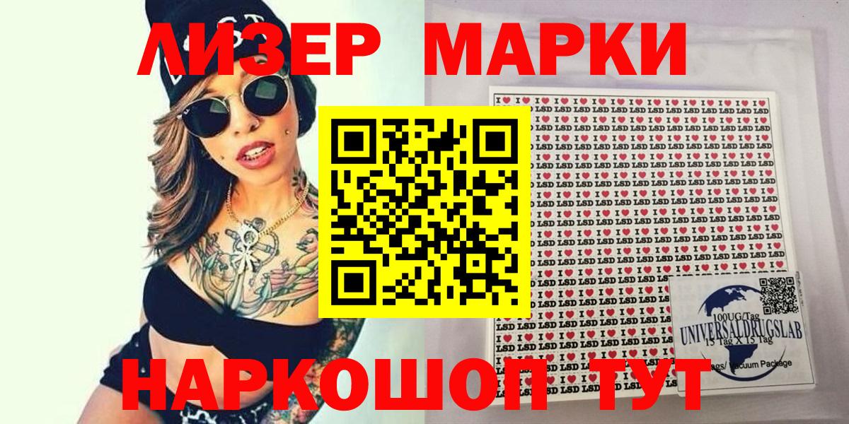 Махачкала  Марки N-bome 1,5мг  Вход с VPN 