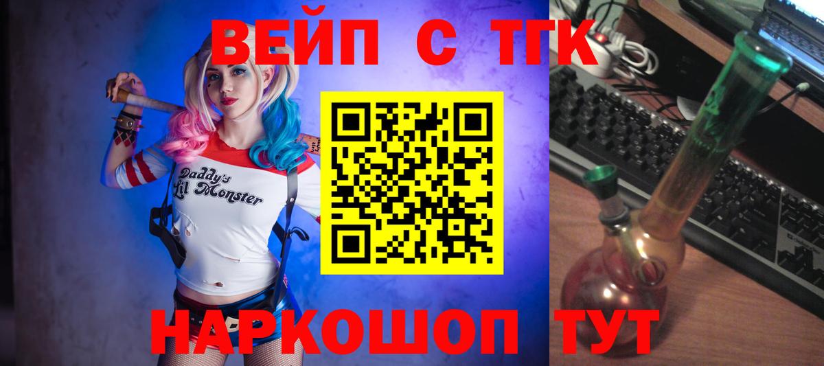 ТГК жижа Махачкала