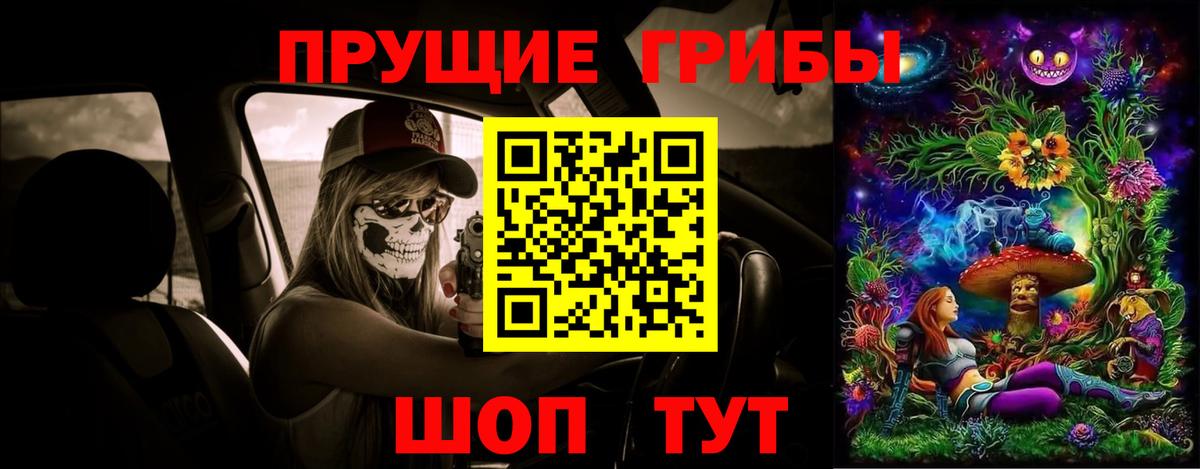Псилоцибиновые грибы ЛСД Махачкала